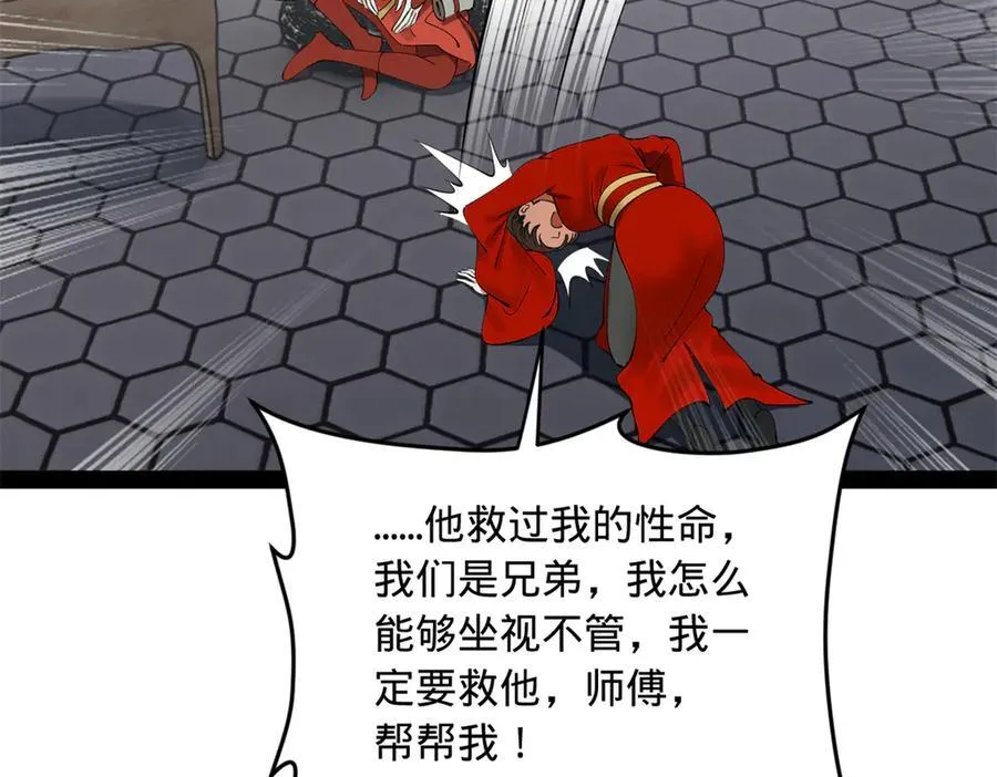 237 劫狱！81