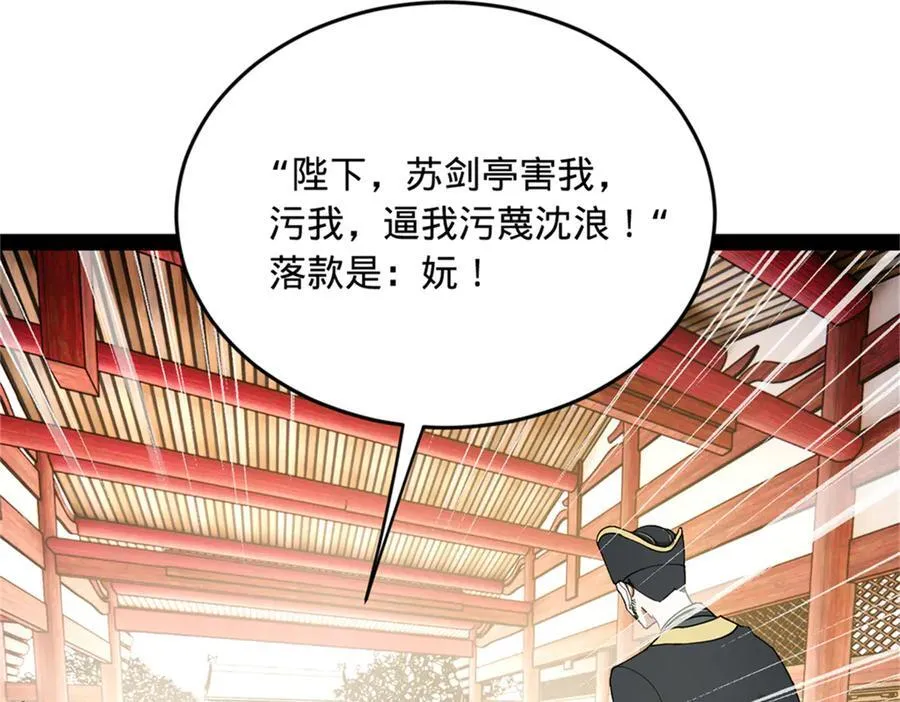 242 沈浪，过关！7