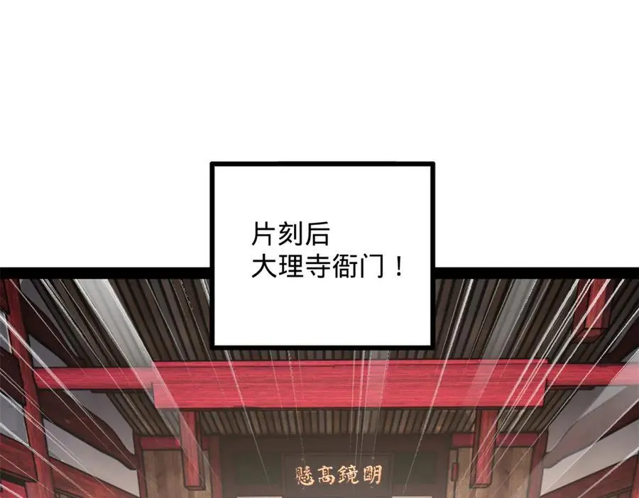 239 三司会审！3