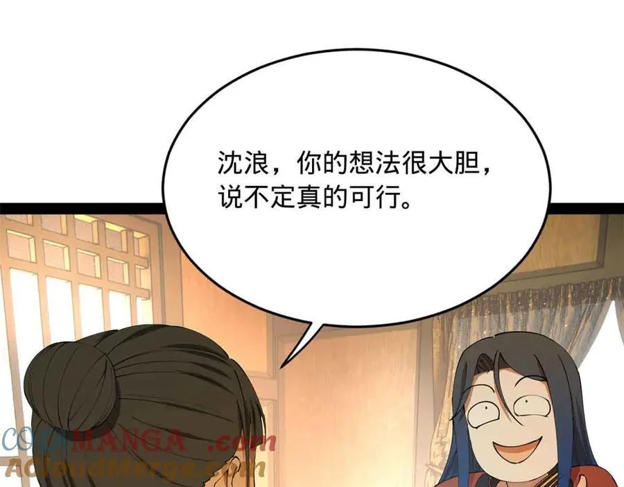 224 我有个大胆的想法！32