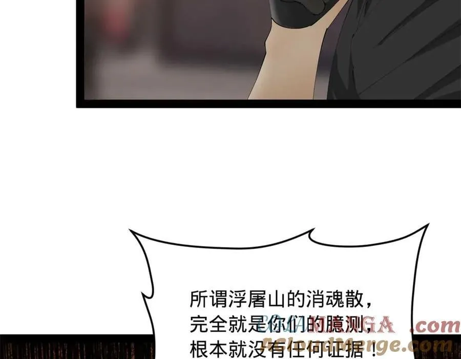 241 剖腹验尸！64