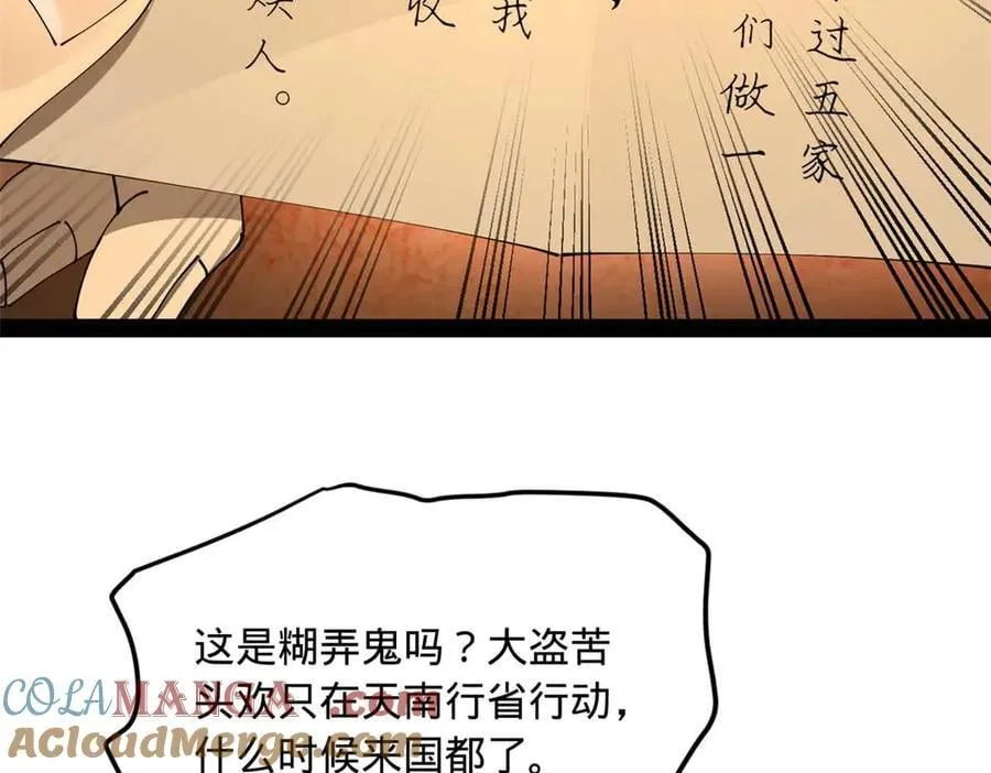 238 大刑伺候！108