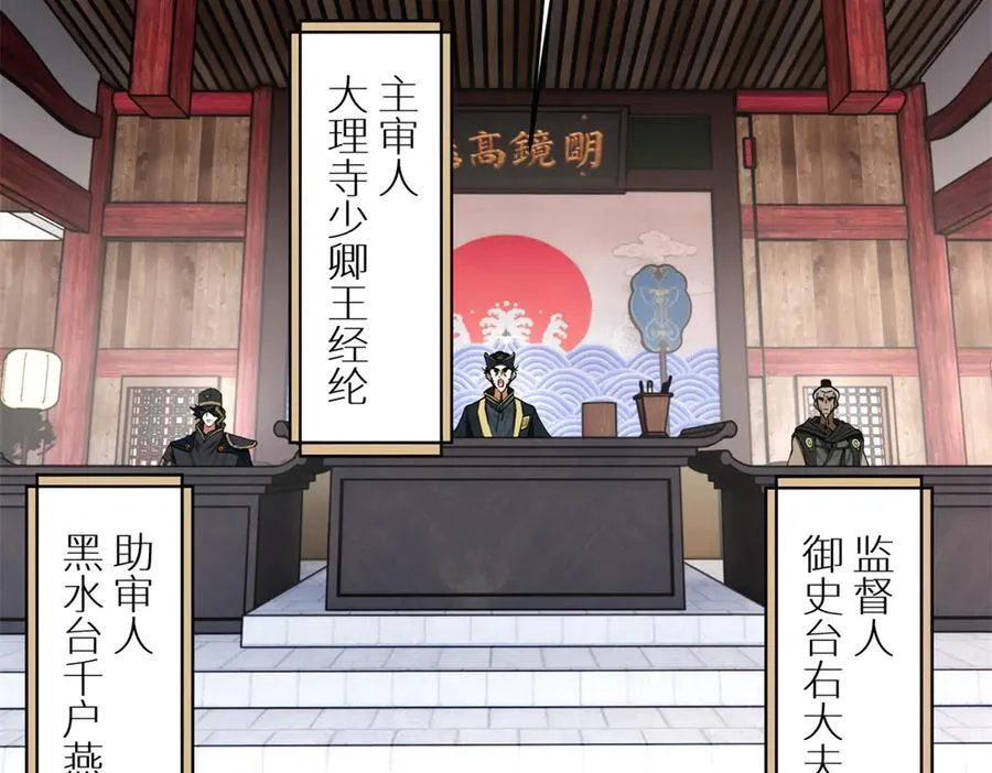239 三司会审！6