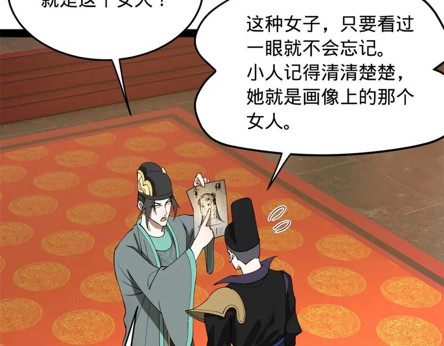 227 大炎钦犯雪隐？18