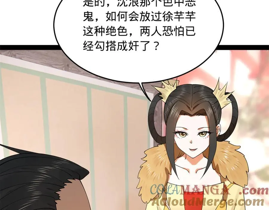 231 雪隐本性？张翀绝症！68