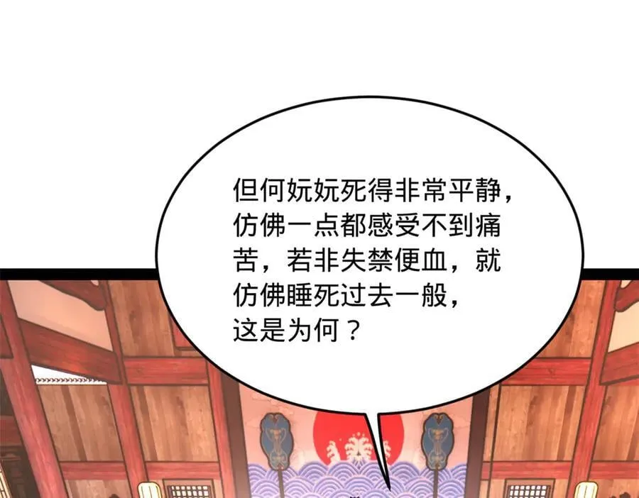 241 剖腹验尸！46