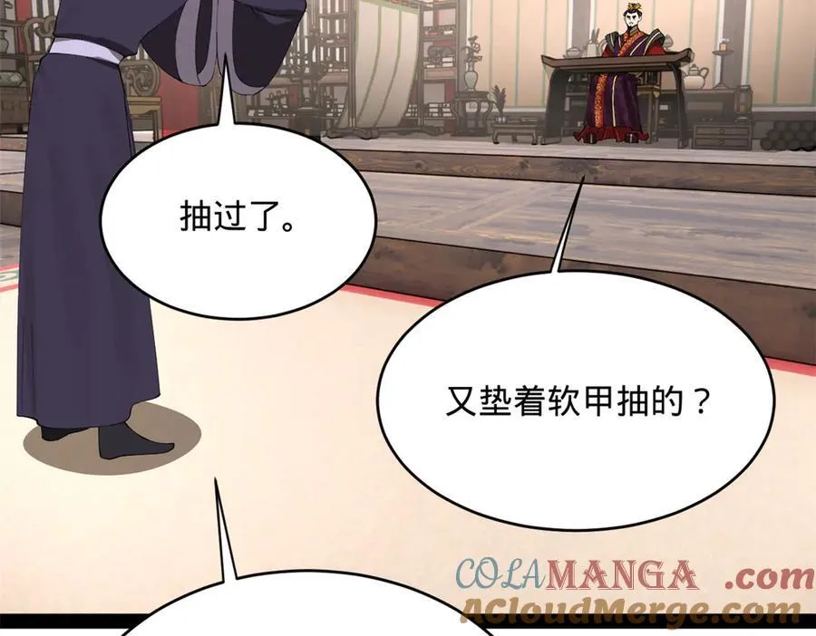 243 你睡了宁焱！？104