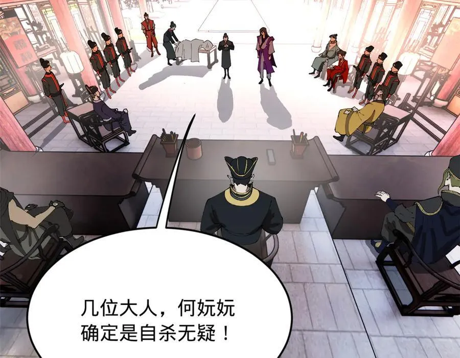 241 剖腹验尸！17
