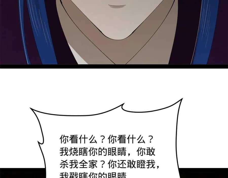238 大刑伺候！90