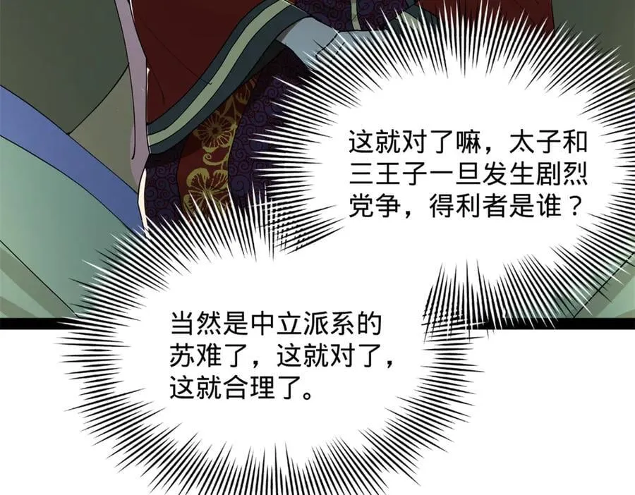 242 沈浪，过关！53