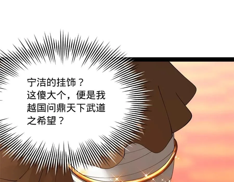 229 沈浪献宝！70