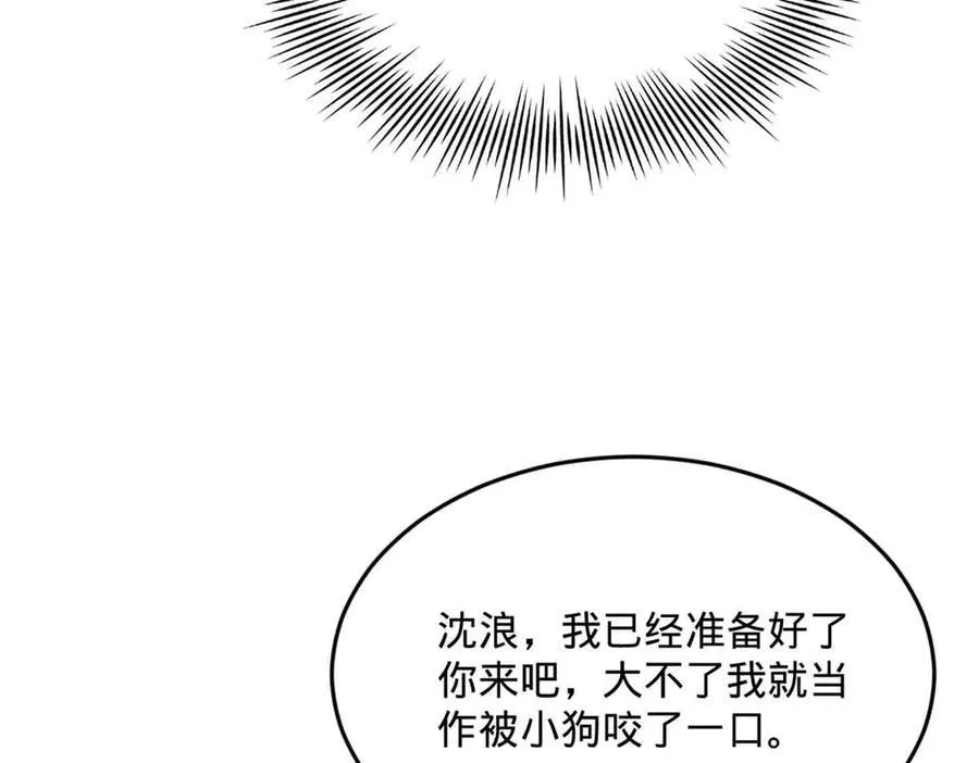 225 雪隐被窝！木兰查岗！86