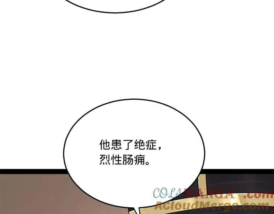 231 雪隐本性？张翀绝症！96