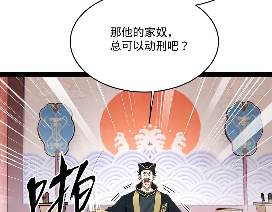 239 三司会审！69