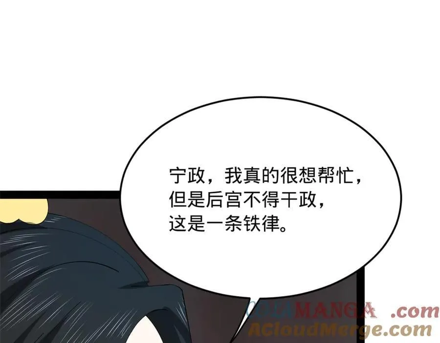 238 大刑伺候！20