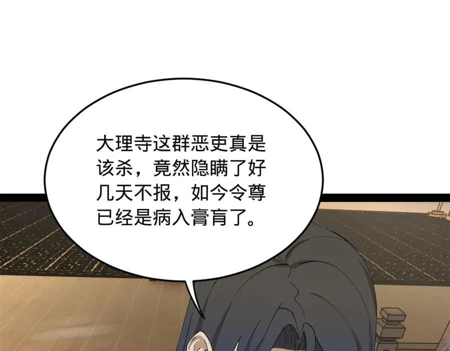 232 第一例外科手术！63