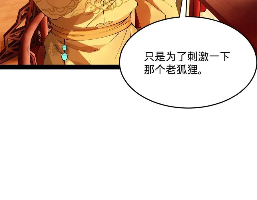 226 沈浪入朝，意图谋反？！7