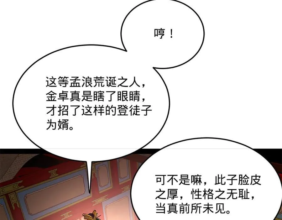 242 沈浪，过关！97
