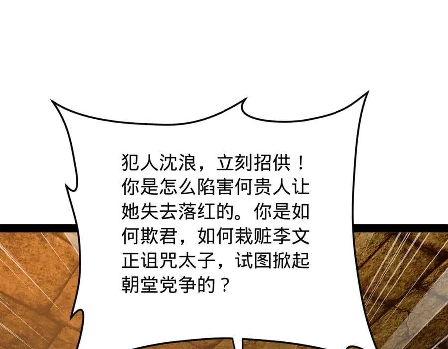 238 大刑伺候！38