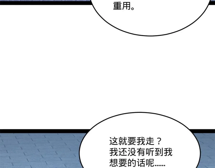 226 沈浪入朝，意图谋反？！47