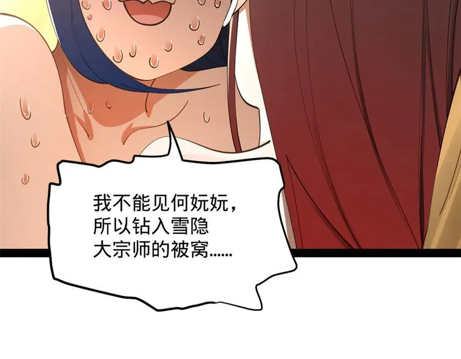 225 雪隐被窝！木兰查岗！39