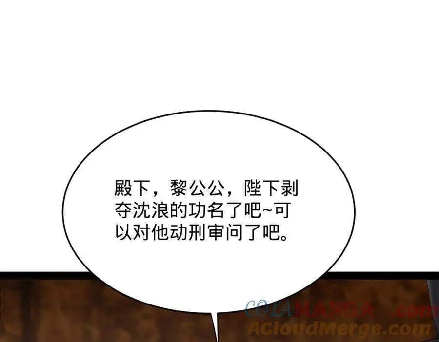 240 开始反击！56