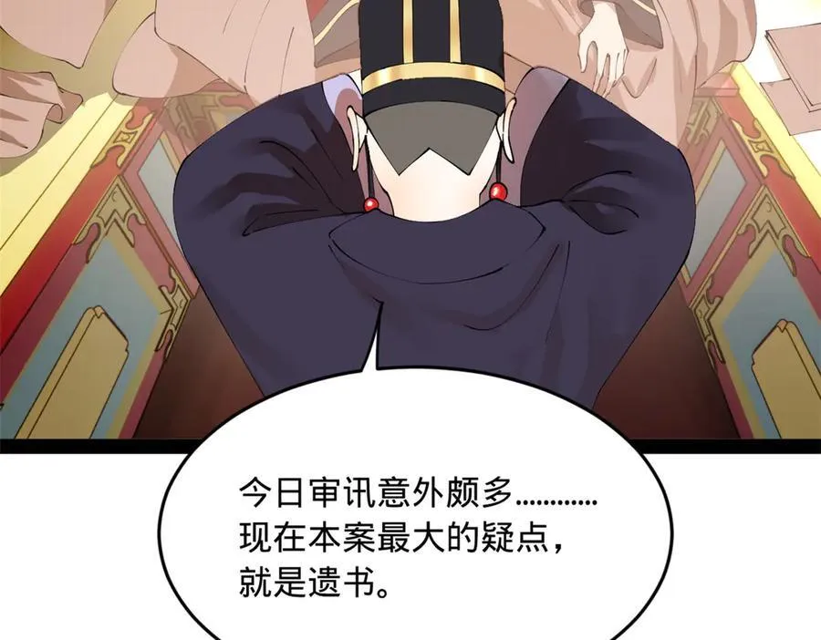 241 剖腹验尸！94