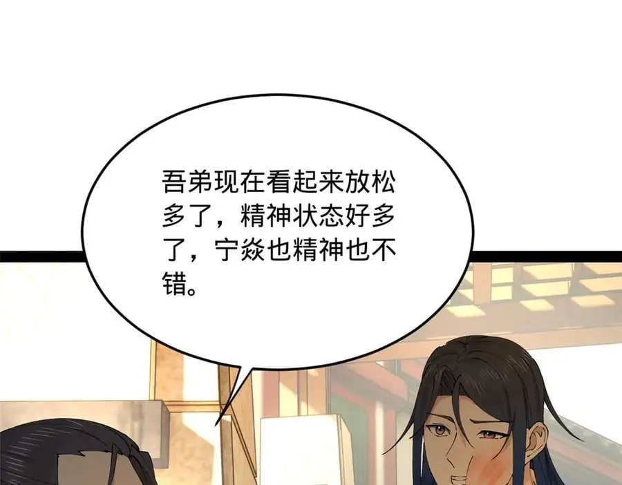 235 我们还是兄弟！103