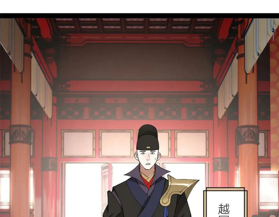 227 大炎钦犯雪隐？13