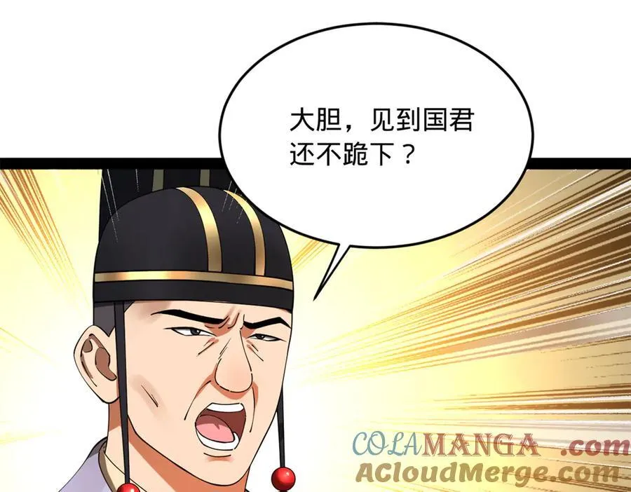 229 沈浪献宝！72