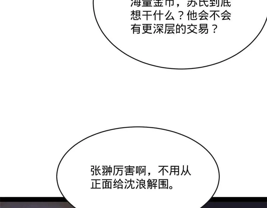 240 开始反击！9