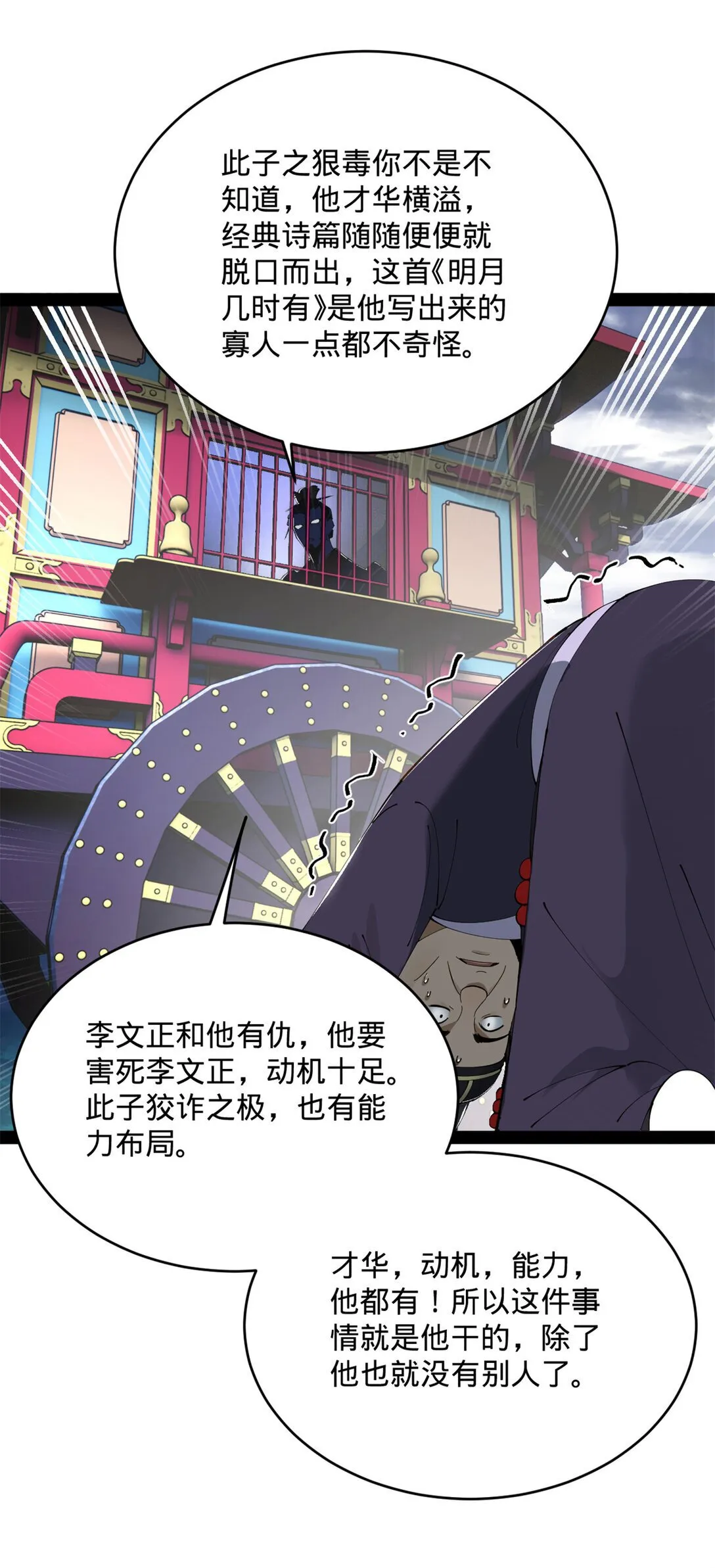 236 沈浪，死了！54