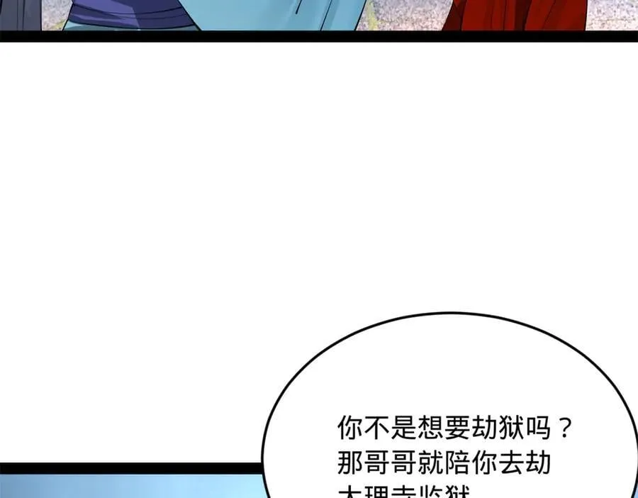 237 劫狱！103