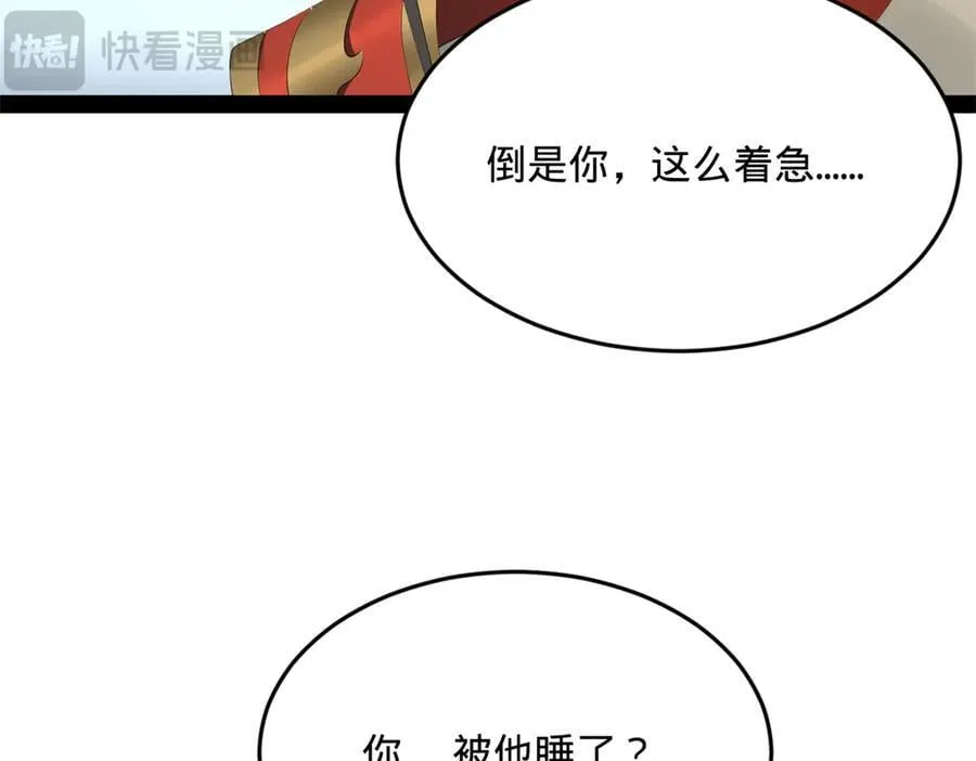 237 劫狱！74