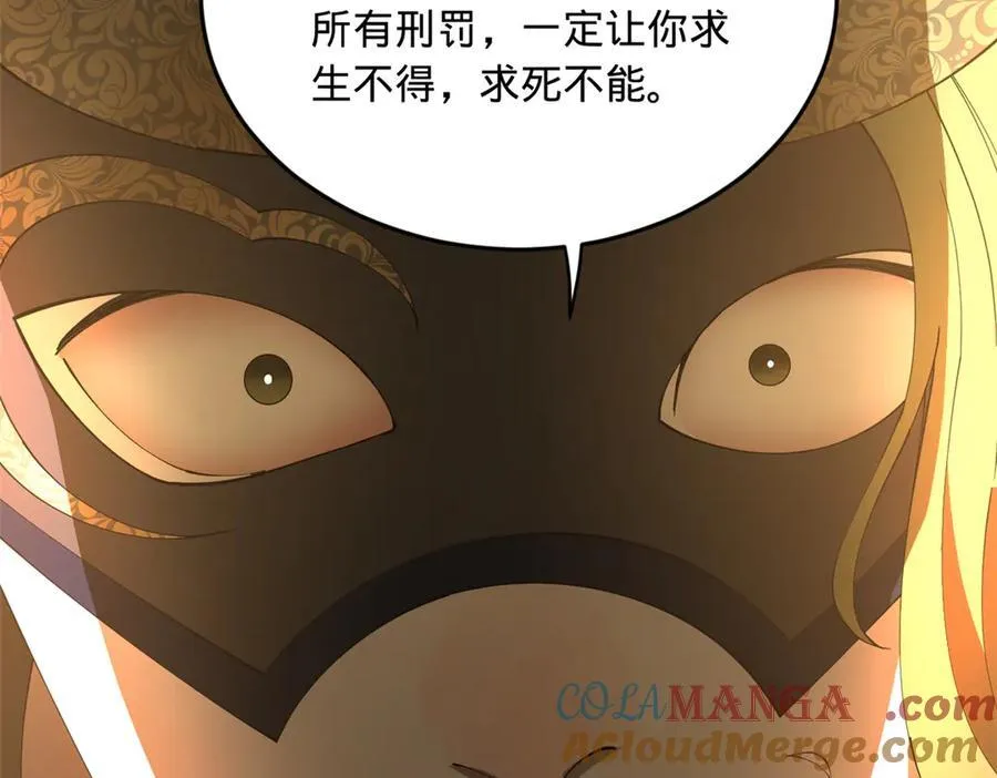 238 大刑伺候！36