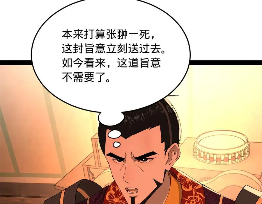 234 沈浪不行！17