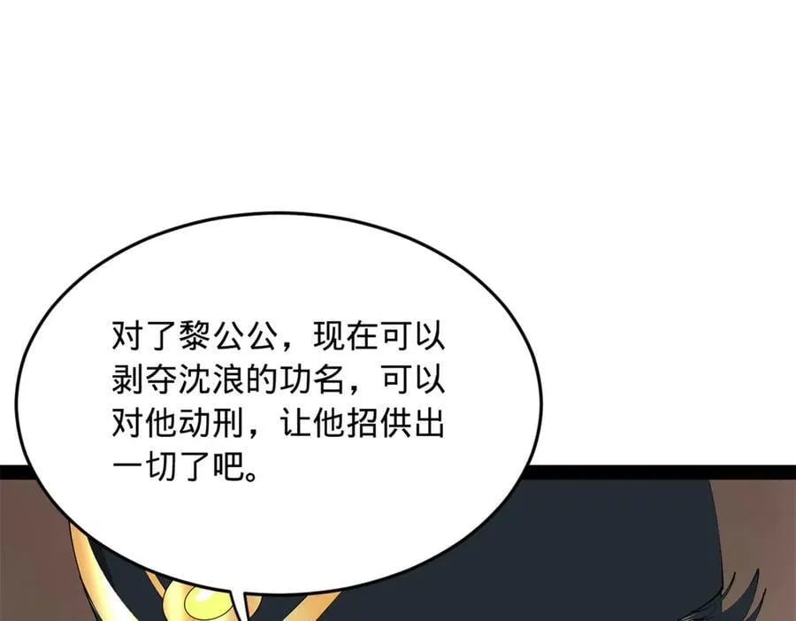 241 剖腹验尸！41