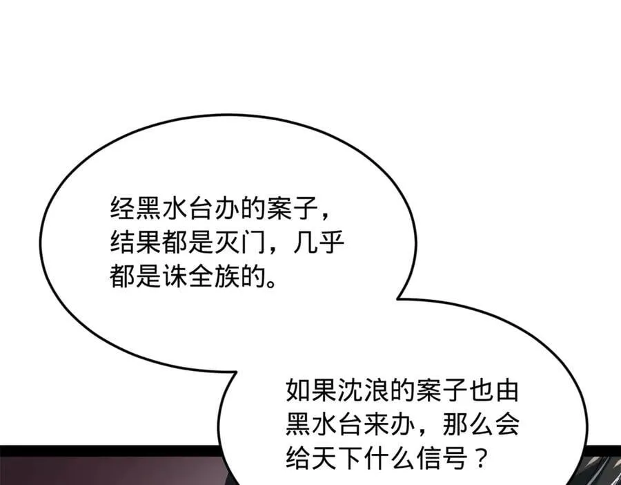 237 劫狱！6