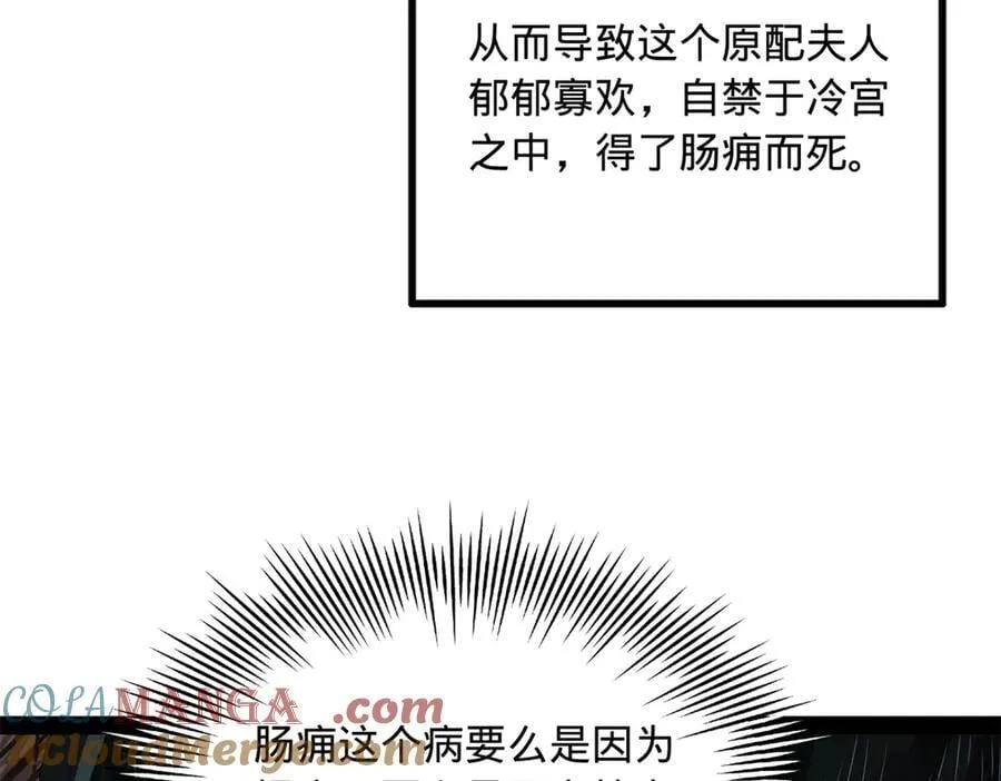 231 雪隐本性？张翀绝症！104