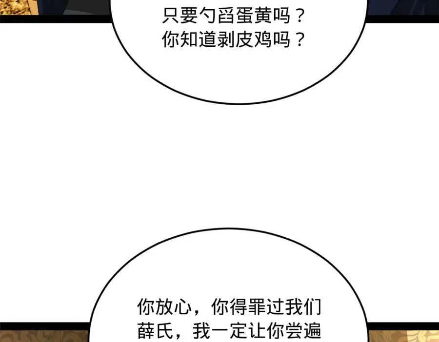 238 大刑伺候！35