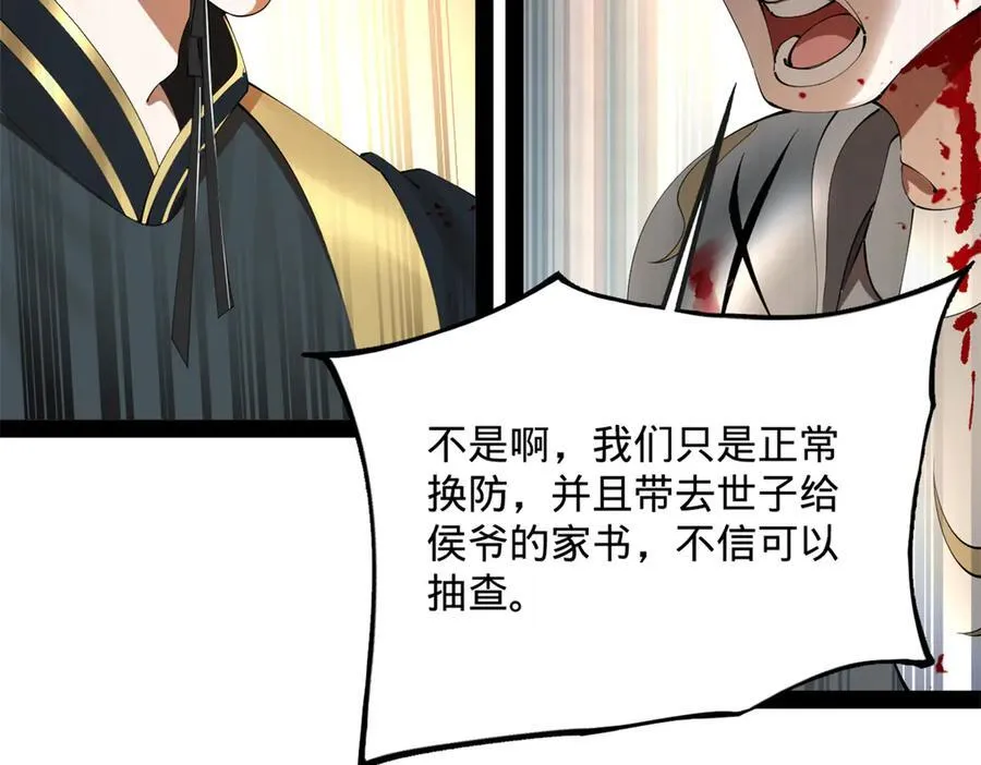 239 三司会审！41