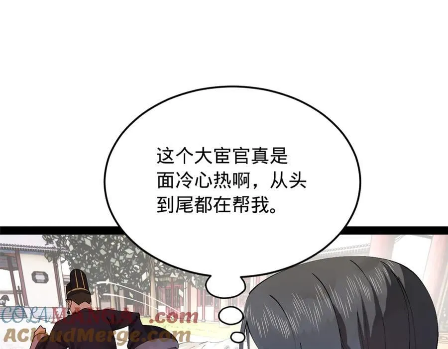 241 剖腹验尸！88