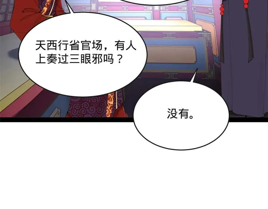 240 开始反击！13