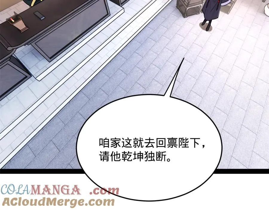 242 沈浪，过关！40