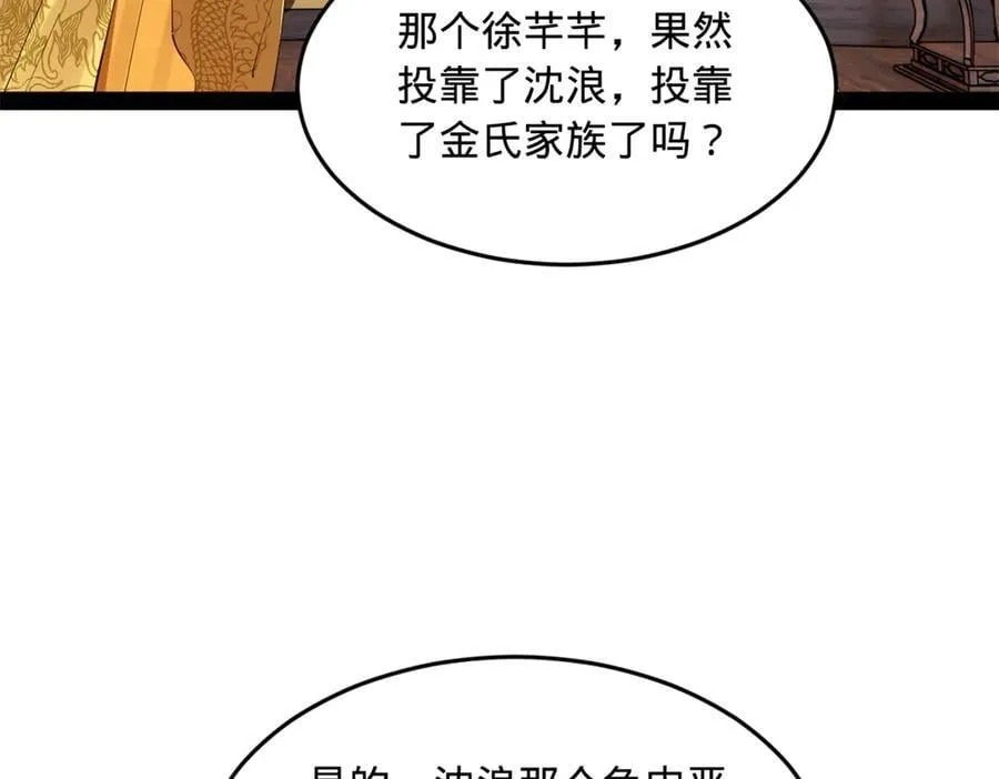 231 雪隐本性？张翀绝症！67