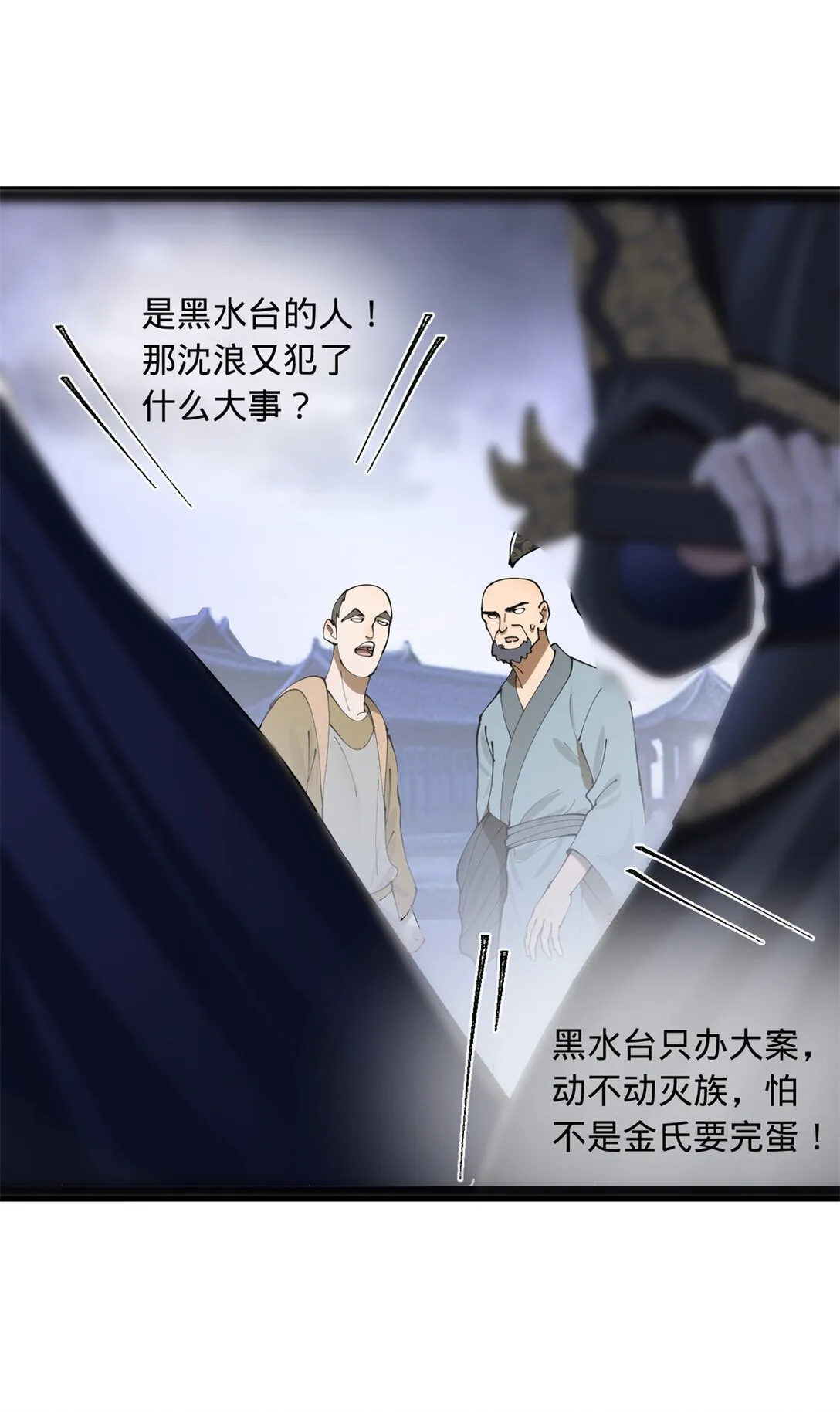 236 沈浪，死了！37