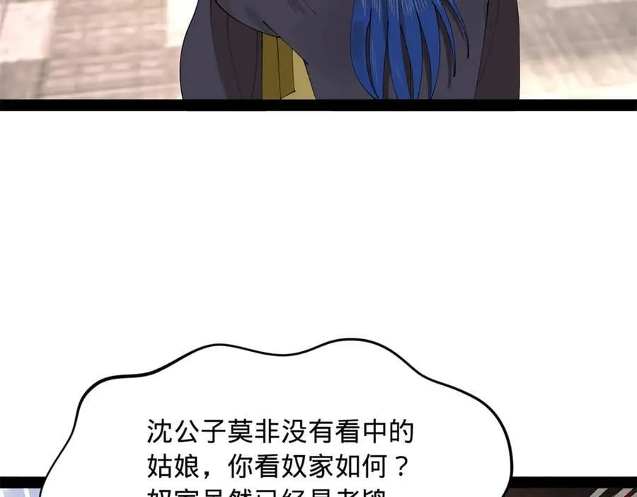 234 沈浪不行！86