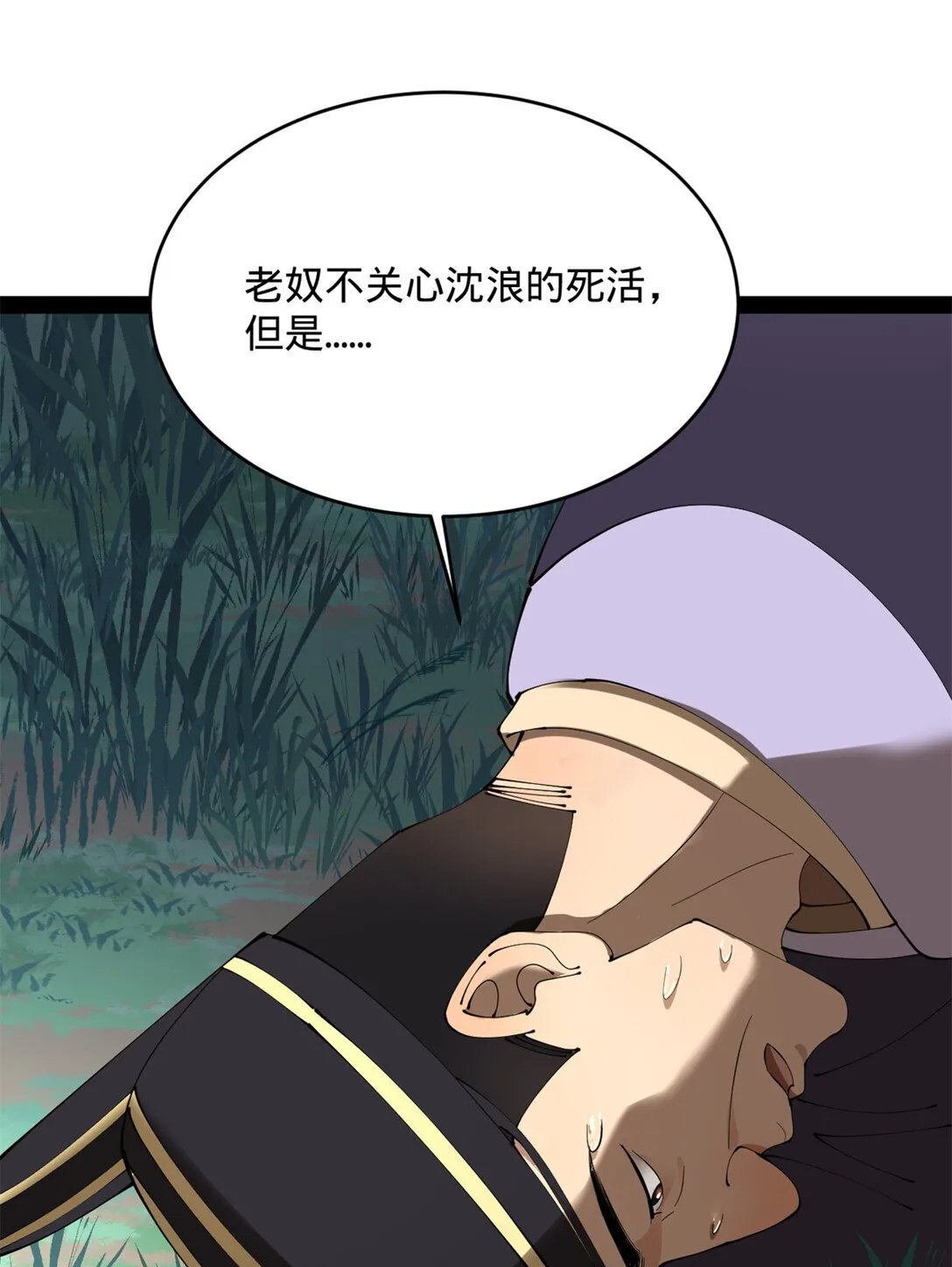 236 沈浪，死了！55