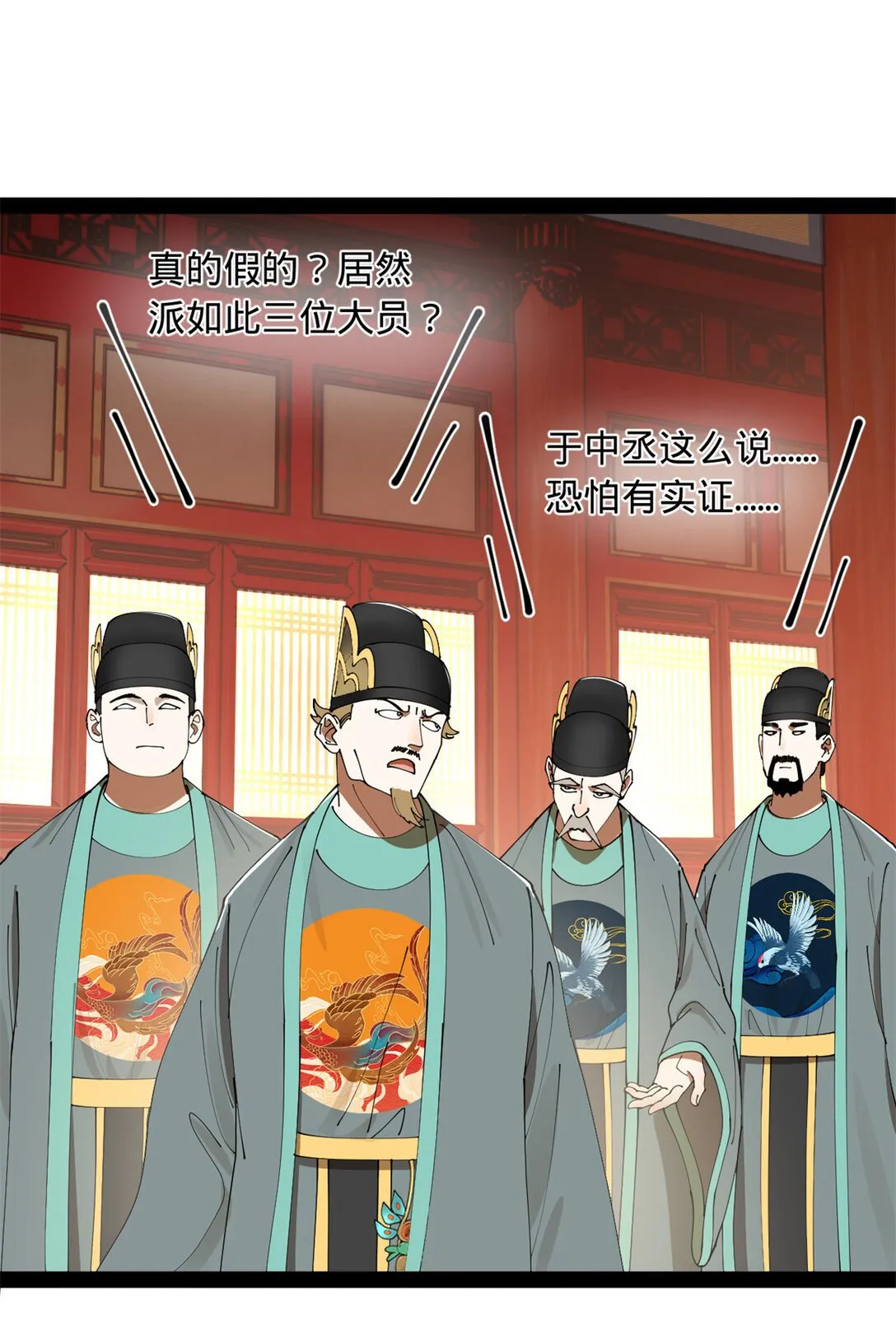 228 捉拿金卓？！50