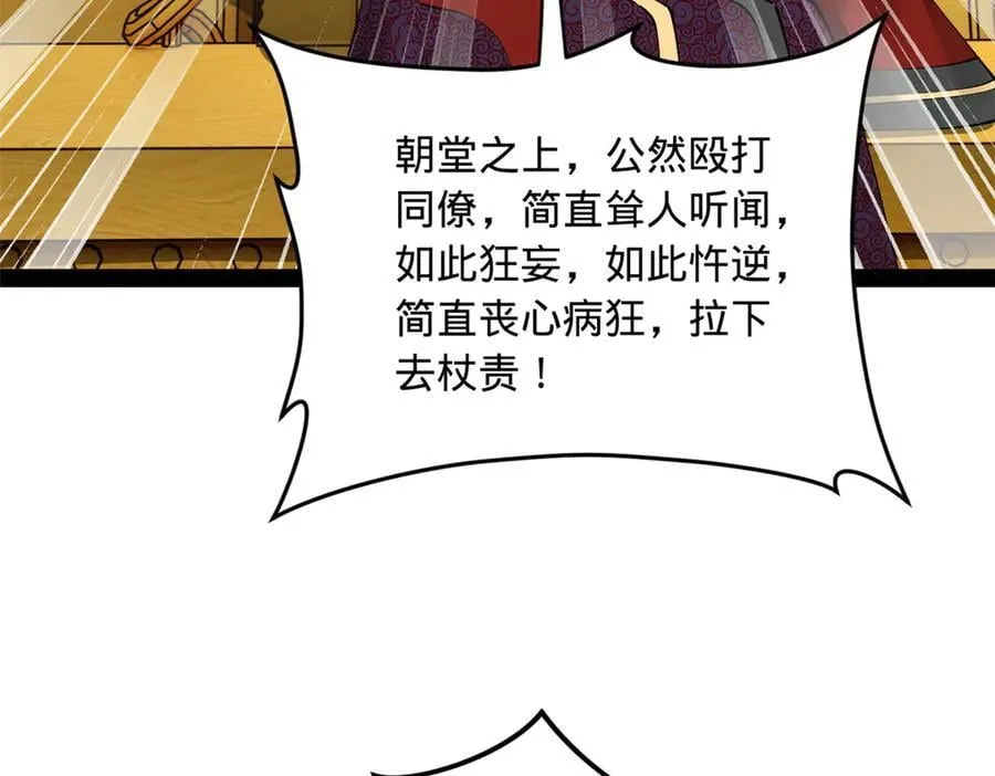 227 大炎钦犯雪隐？55